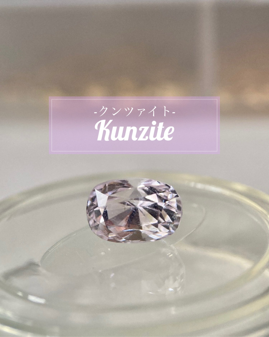 \ 美しいカット/ファセットカット✴︎天然クンツァイト✴︎ルース 天然石