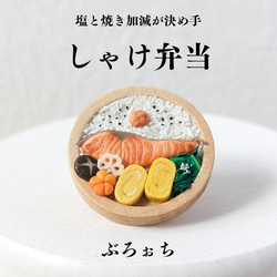 食品サンプル 弁当