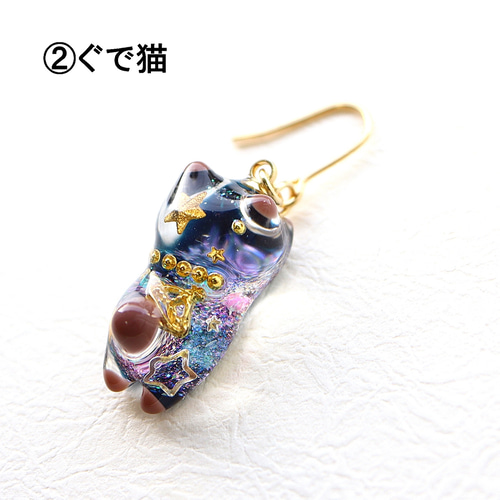 宇宙の立体猫のピアス/イヤリング レジンアクセサリ― ピアス