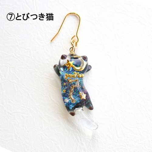 宇宙の立体猫のピアス/イヤリング レジン ピアス（フック・チェーン