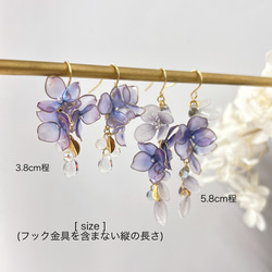 【特集掲載】水彩の紫陽花 ピアス/イヤリング ディップアート アメリカンフラワー 推し活 レジン 紫 ブライダル 10枚目の画像
