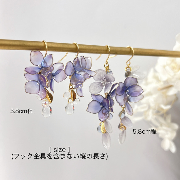 【特集掲載】水彩の紫陽花 ピアス/イヤリング ディップアート アメリカンフラワー 推し活 レジン 紫 ブライダル 10枚目の画像