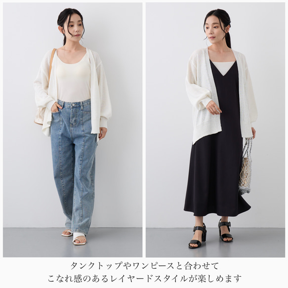 【洗える透かし編みUVカーディガン】清涼感たっぷりペーパーMIXヤーン素材　オフホワイト　りんご1個分の軽さ 紫外線対策 8枚目の画像