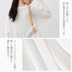 【洗える透かし編みUVカーディガン】清涼感たっぷりペーパーMIXヤーン素材　オフホワイト　りんご1個分の軽さ 紫外線対策 7枚目の画像