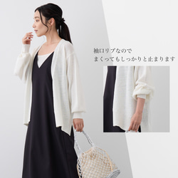 【洗える透かし編みUVカーディガン】清涼感たっぷりペーパーMIXヤーン素材　オフホワイト　りんご1個分の軽さ 紫外線対策 9枚目の画像