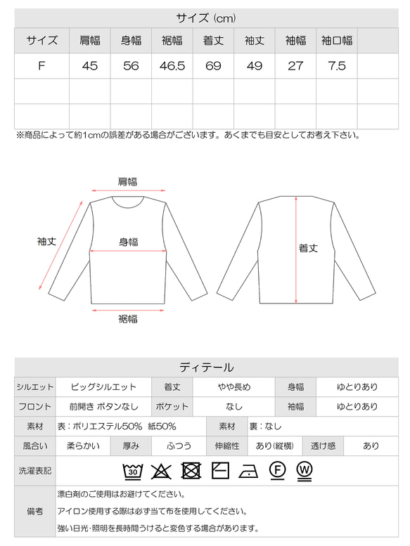 【洗える透かし編みUVカーディガン】清涼感たっぷりペーパーMIXヤーン素材　オフホワイト　りんご1個分の軽さ 紫外線対策 10枚目の画像