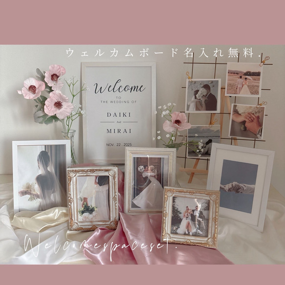 ウェルカムスペースセット】 小物セット 写真だけあればOK♡ くすみ