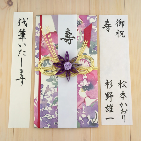 御祝儀袋 代筆つき その他雑貨 amymama 通販｜Creema(クリーマ) 17591539 