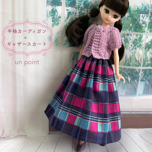 大人マリン　ギャザーマキシスカート　リカちゃん　ブライス 大人マリン ギャザーマキシスカート リカちゃん ブライス 2024年8月～9