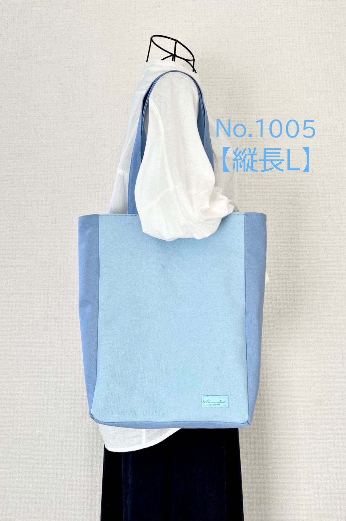 縦長Lサイズ】縦長トートバッグ 水色 サックス 帆布 倉敷帆布