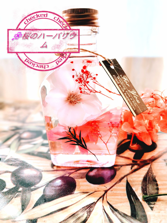 ★新作★さくらのハーバリウム  野に咲く桜みたいなイメージで作りました(^^) 1枚目の画像