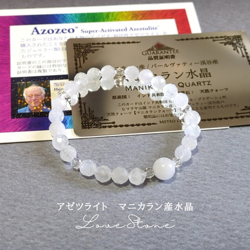 第0チャクラの活性化セット（パワースプレー1本とヒーリングストーン1