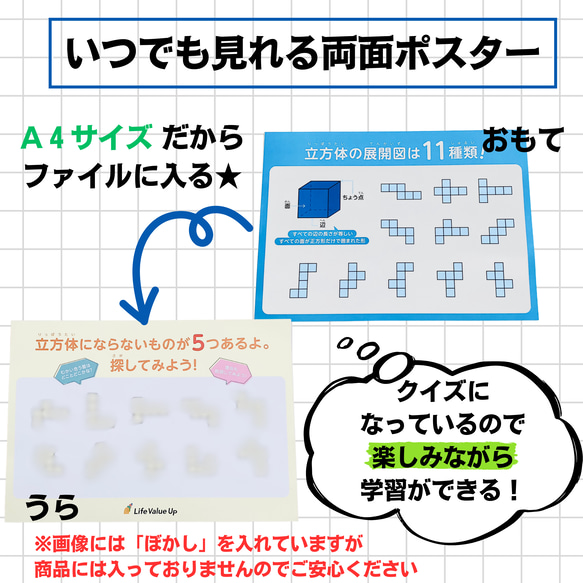 立方体１１種類 立体展開図模型 中学受験 知育玩具 小学生 中学生 算数セット 算数教材 数学 勉強 モンテッソーリ教育 3枚目の画像