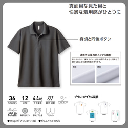 【 オリジナルポロシャツ 】オーダーメイド ドライ ポロシャツ 写真 イラスト プリント 印刷 ドライポロ Tシャツ 4枚目の画像