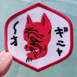 ギニャーオ レッド ワッペン アップリケ 刺繍 ネコ 猫 文字 カタカナ 日本語 面白い 個性的 ユニーク オリジナル 4枚目の画像