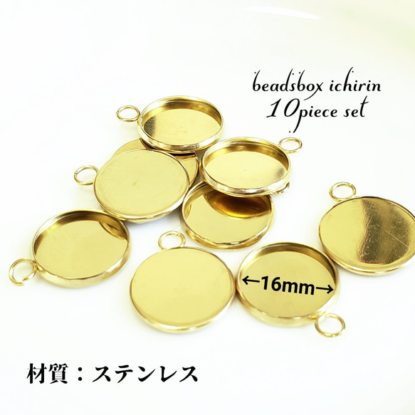 【ステンレス製】開閉式カン付きミール皿 16ｍｍ ゴールドカラー 10個セット 1枚目の画像