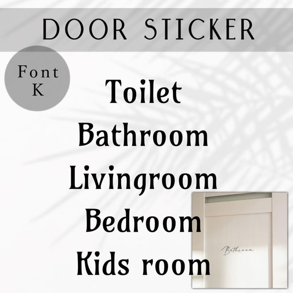 【Font K】ドアサイン ドアステッカー ルームサイン ホームサイン Toilet ステッカー インテリア　扉 ドア 1枚目の画像