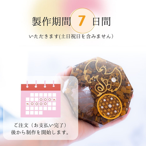 龍の置物 オルゴナイト タイガーアイ 風水 八角 浄化作用 水晶