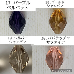 クリスタルAAA 菱形ビーズ11mm 【アクアマリン】(2個) 10枚目の画像