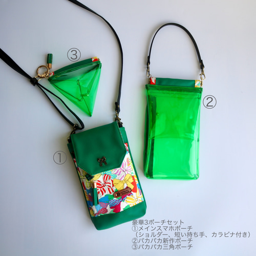 新作2024 取り外せるスマホポシェット 3ポーチセット レトロ