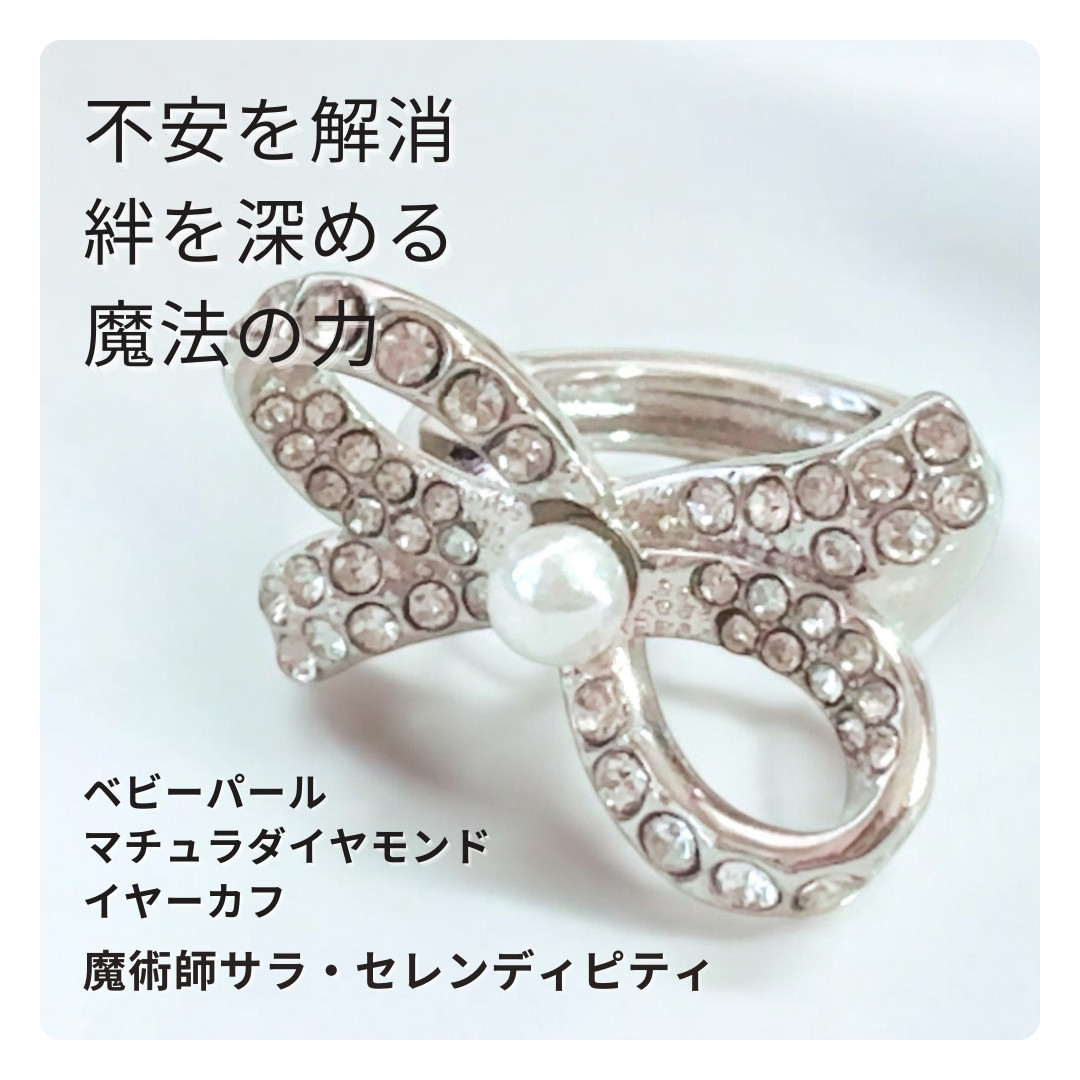 S289 もう不安にはならないギューフのlove エターナル アフェクション リボン ベビーパール マチュラダイヤモンド