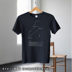 tシャツ　Tシャツ　星座Tシャツ　かわいいＴシャツ　半袖Tシャツ　プレゼント　おしゃれTシャツ　白ティー 4枚目の画像