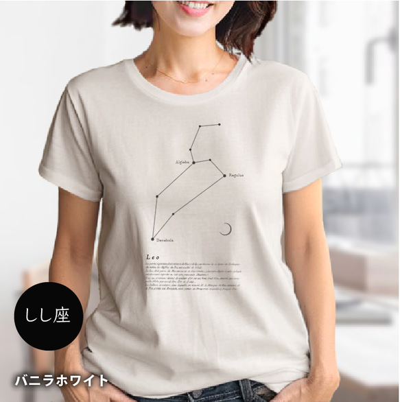 tシャツ　Tシャツ　星座Tシャツ　かわいいＴシャツ　半袖Tシャツ　プレゼント　おしゃれTシャツ　白ティー 2枚目の画像