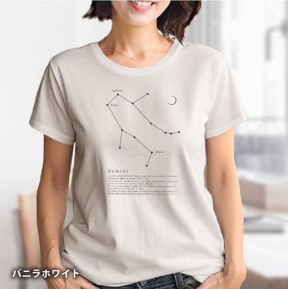 tシャツ　Tシャツ　星座Tシャツ　かわいいＴシャツ　半袖Tシャツ　プレゼント　おしゃれTシャツ　白ティー 4枚目の画像