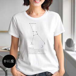 tシャツ　Tシャツ　星座Tシャツ　かわいいＴシャツ　半袖Tシャツ　プレゼント　おしゃれTシャツ　白ティー 2枚目の画像