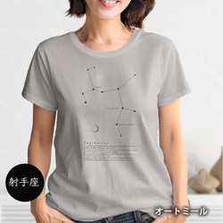 tシャツ　Tシャツ　星座Tシャツ　かわいいＴシャツ　半袖Tシャツ　プレゼント　おしゃれTシャツ　白ティー 3枚目の画像