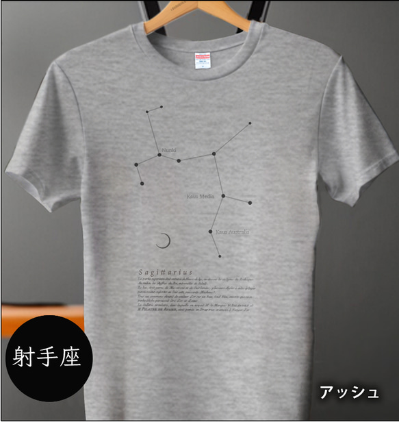 tシャツ　Tシャツ　星座Tシャツ　かわいいＴシャツ　半袖Tシャツ　プレゼント　おしゃれTシャツ　白ティー 1枚目の画像