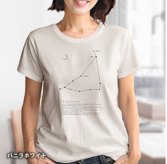 tシャツ　Tシャツ　星座Tシャツ　かわいいＴシャツ　半袖Tシャツ　プレゼント　おしゃれTシャツ　白ティー 3枚目の画像