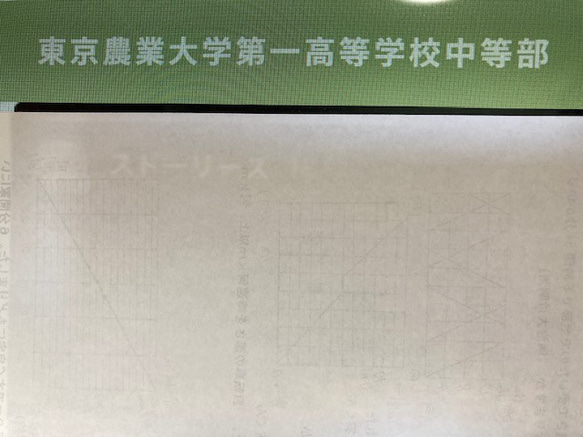東京農業大学第一高等学校中等部 2025年新合格への算数と分析理科