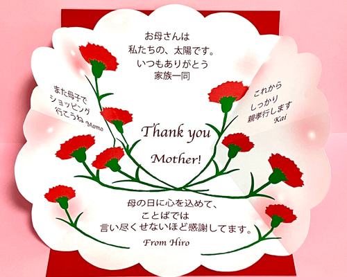 母の日に！みんなの声が開いて広がる寄せ書きカード(カーネーション赤