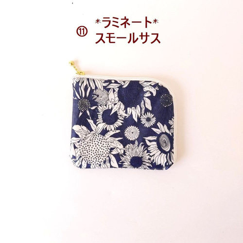 ⭐︎はる⭐︎様おまとめ専用ページ⭐︎リバティ　バッグ＆ポーチ 27】スー様専用ページ⭐︎リバティ ポーチ - メルカリ