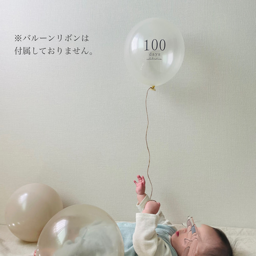 100日祝い バルーン セット お食い初め 100days 風船 飾り 雑貨