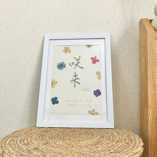 ⭐︎お試し価格⭐︎ 命名書 手書き アート 書道 花柄 書道 また