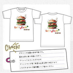 ハンバーガー大好き人間にお勧め、LOVE BURGER名入れ プリントTシャツ 2枚目の画像