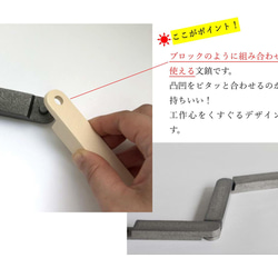 ブロックみたいにつながる文鎮「凸to凹（でことぼこ）」　高岡鉄器OMOSIシリーズ 3枚目の画像