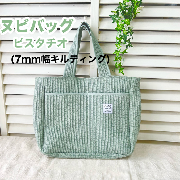 ヌビバッグ ヌビショルダーバッグ マザーズバッグ 外ポケット
