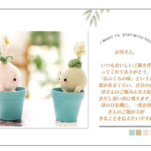 ハンドメイド 花ドール あみぐるみ マスコット レシピ 作り方 母の日