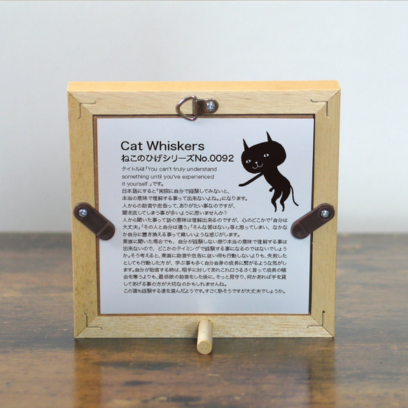 【額付き】 北欧　ネコ　猫　絵　絵画　アート　ポスター　黒猫　イラスト　グッズ　猫モチーフ　雑貨「ねこのひげ　0092」 5枚目の画像