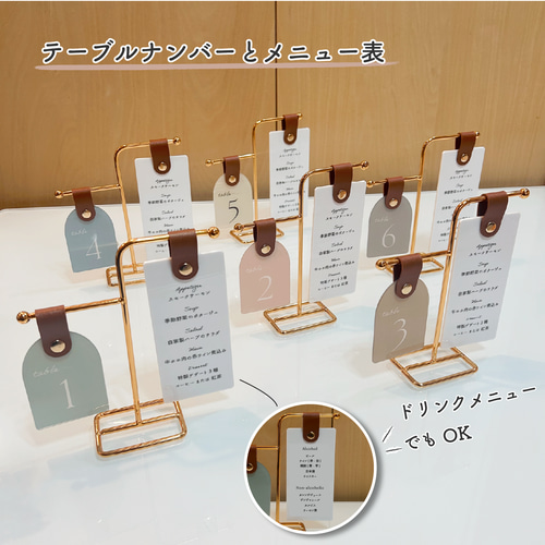くすみカラーのテーブルナンバー＆メニュー表 テーブルサイン table no