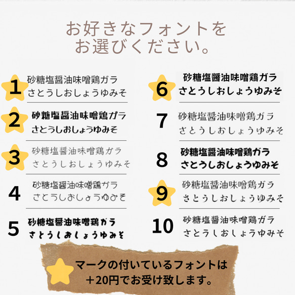 選べる!!調味料ラベルスクエアタイプ 6枚目の画像