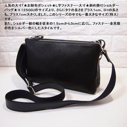 ★日本製造★真皮★L型拉鍊，加大號★斜挎單肩包★黑色★寬肩帶3cm★銀色拉鍊★ 第9張的照片