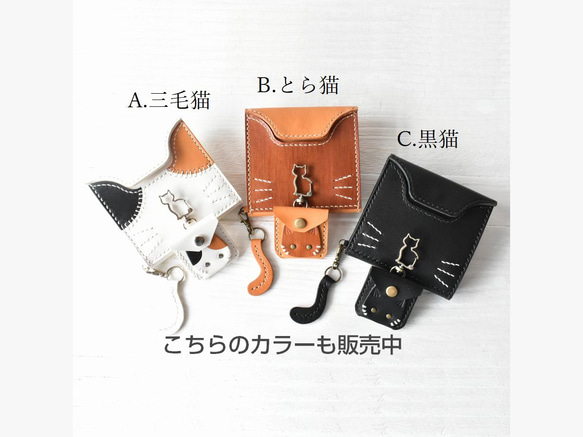【名入れ】くすみブルー×白【革にゃんこ】カードが入る小さな革財布&ちびネコインケース付・猫財布 ※袋ラッピング無料 18枚目の画像