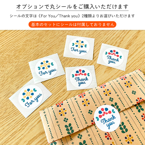 専用ページ ラッピング シール 平袋 詰め合わせ☆ 北欧フラワーの平袋〈5枚入〉マチなし 紙袋 ペーパーバッグ ギフト