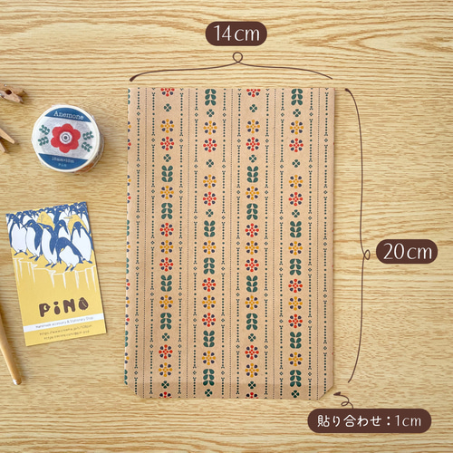 北欧フラワーの平袋〈5枚入〉マチなし 紙袋 ペーパーバッグ ギフト