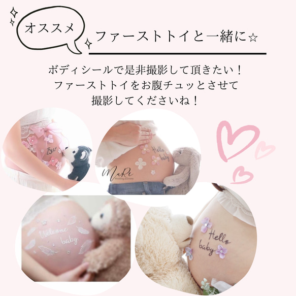 M170＊シンプルribbon flower＊マタニティフォトシール、マタニティペイント、ボディジュエリー 10枚目の画像