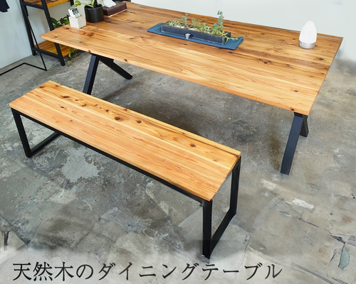 無印良品 ダイニングテーブルセット イス×2 ベンチ×1
